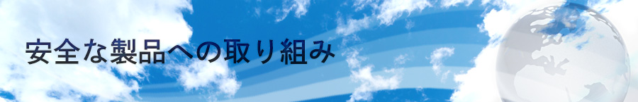 ���S�Ȑ��i�ւ̎��g��