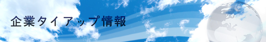 �^�C�A�b�v